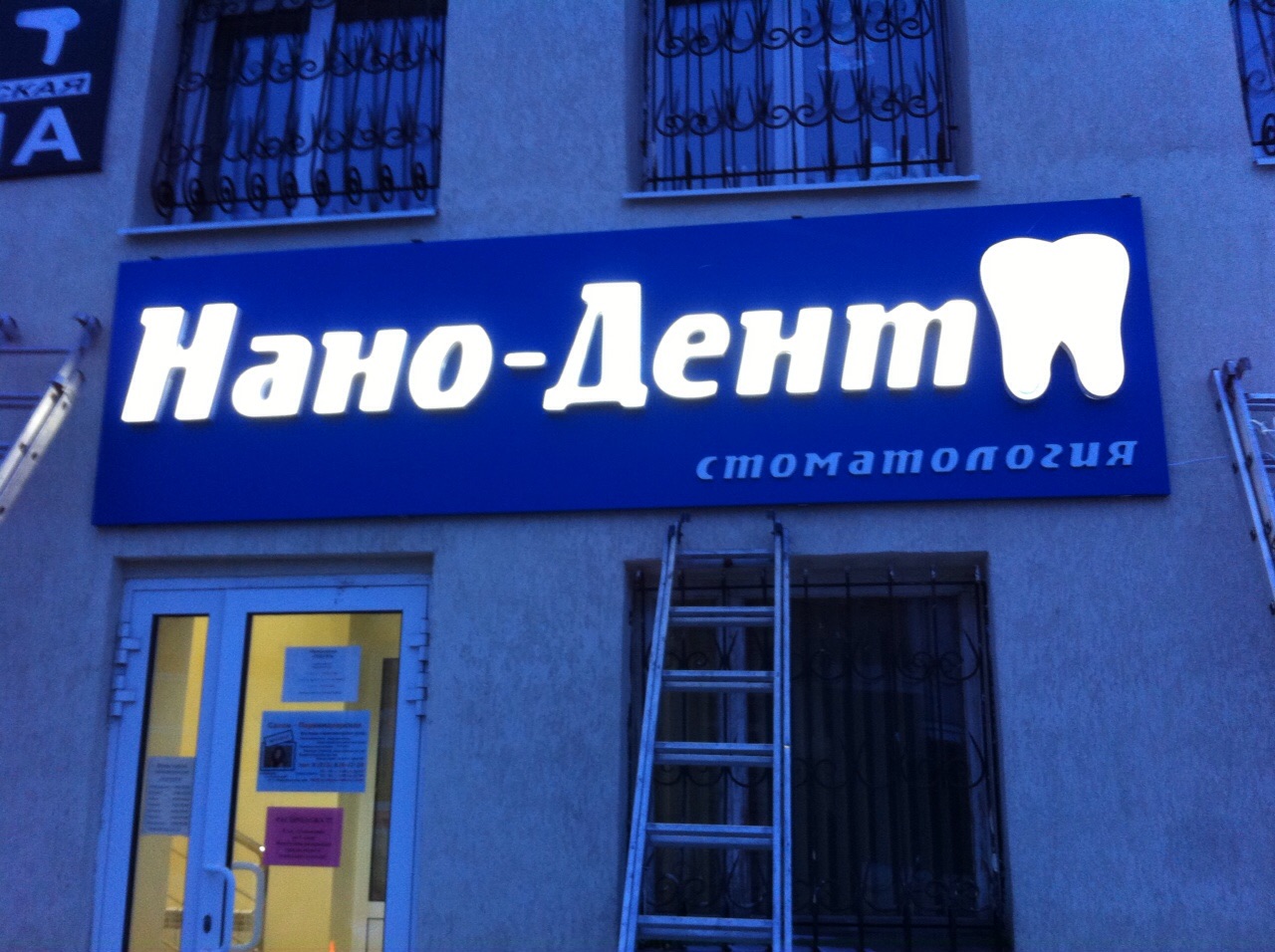 Вывеска для магазина в Иваново